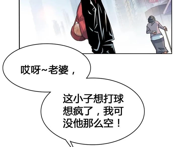 第21话 打工时间 第15页
