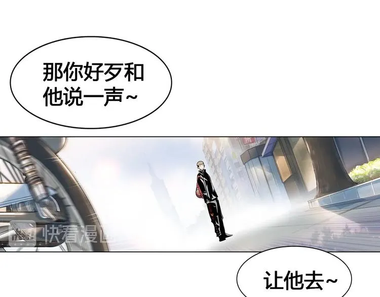 第21话 打工时间 第17页