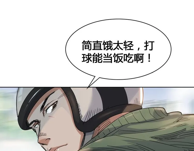 第21话 打工时间 第19页