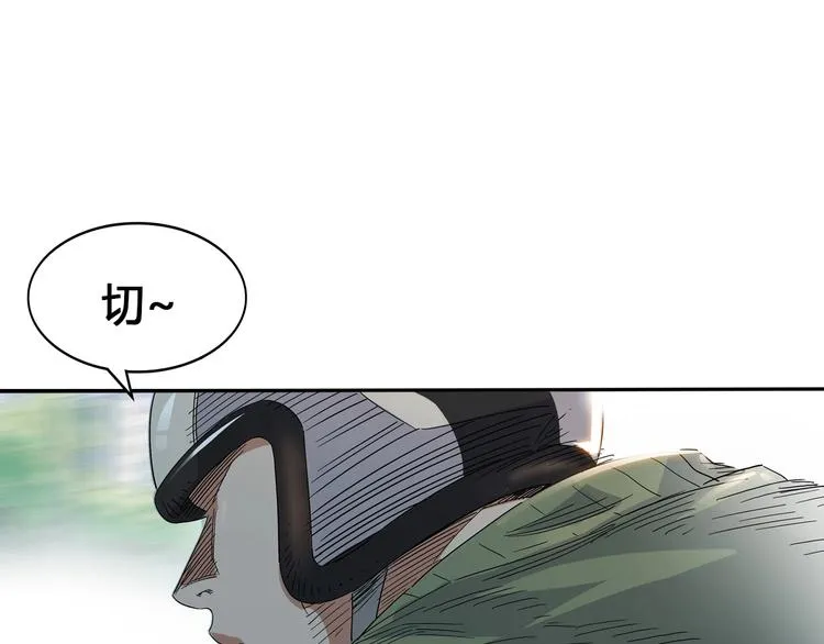 第21话 打工时间 第21页