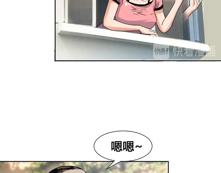 第21话 打工时间 第24页