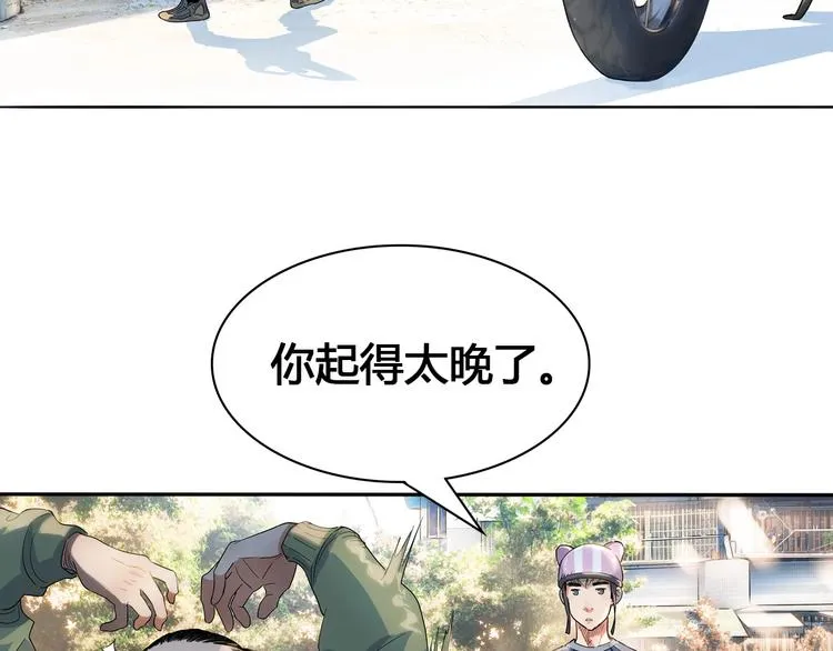 第21话 打工时间 第27页