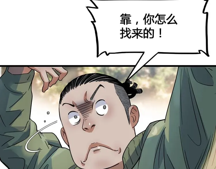 第21话 打工时间 第29页