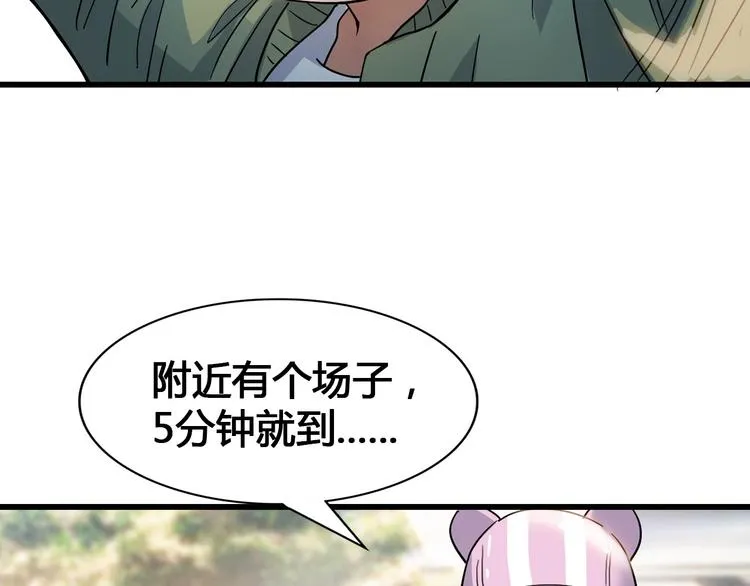 第21话 打工时间 第30页