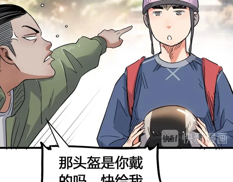 第21话 打工时间 第31页