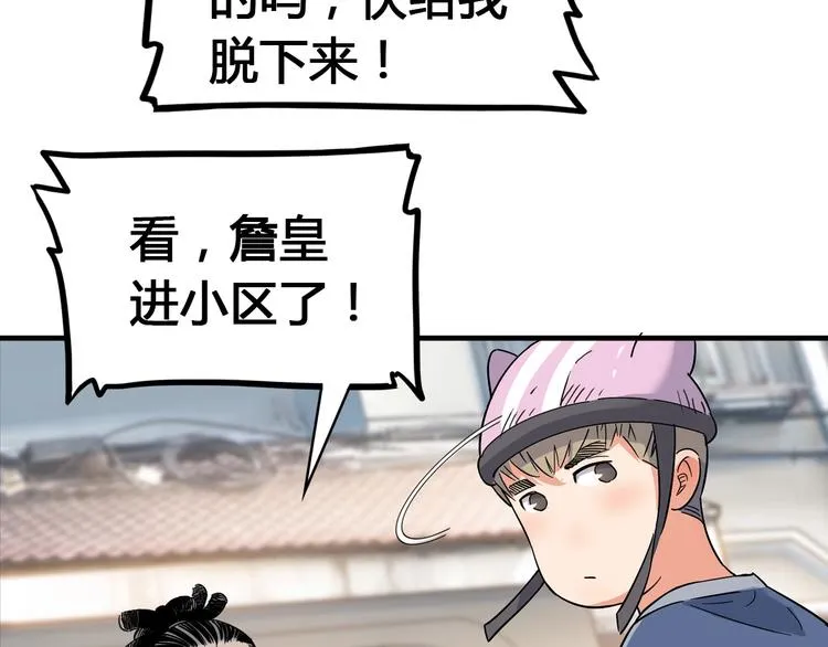 第21话 打工时间 第32页