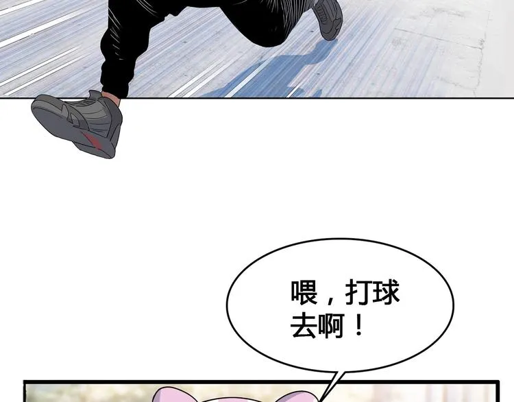 第21话 打工时间 第36页