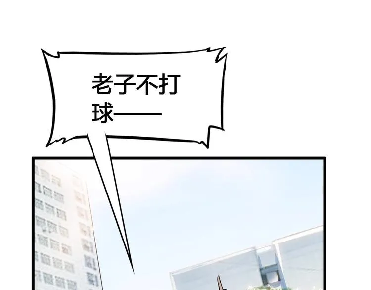 第21话 打工时间 第38页