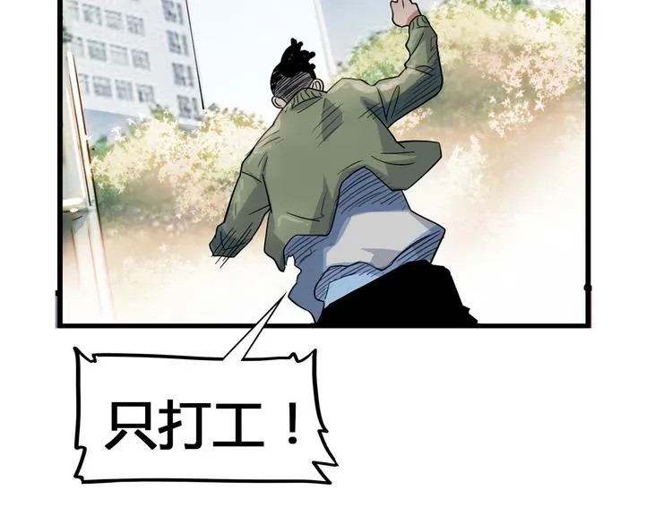 第21话 打工时间 第39页