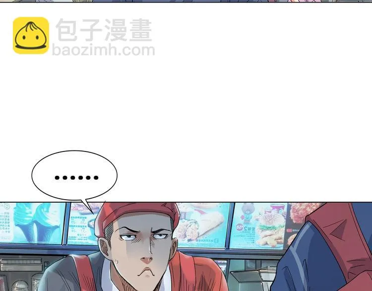 第21话 打工时间 第42页