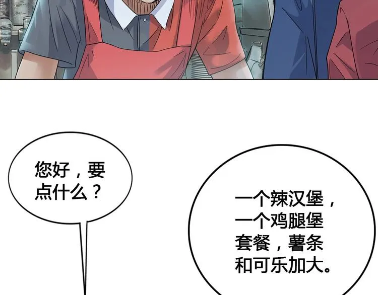 第21话 打工时间 第43页