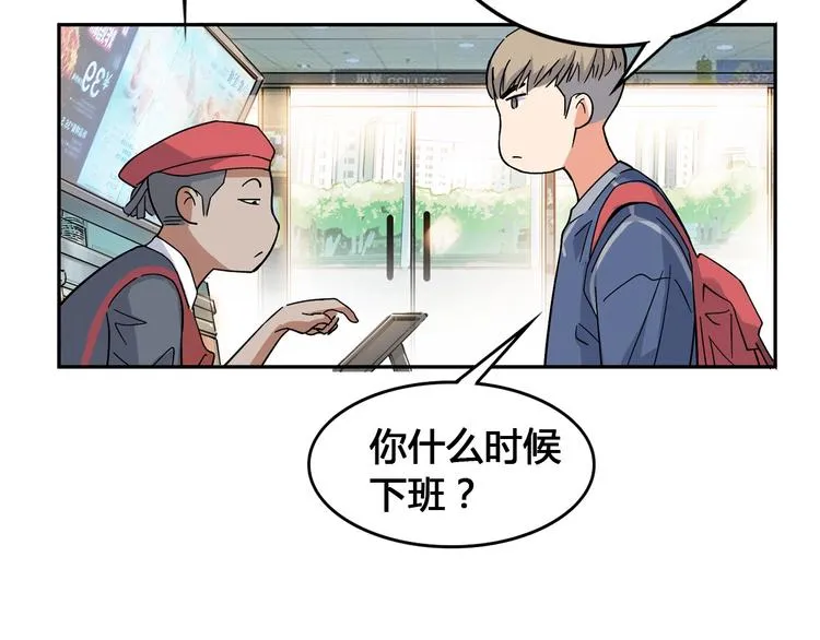 第21话 打工时间 第44页