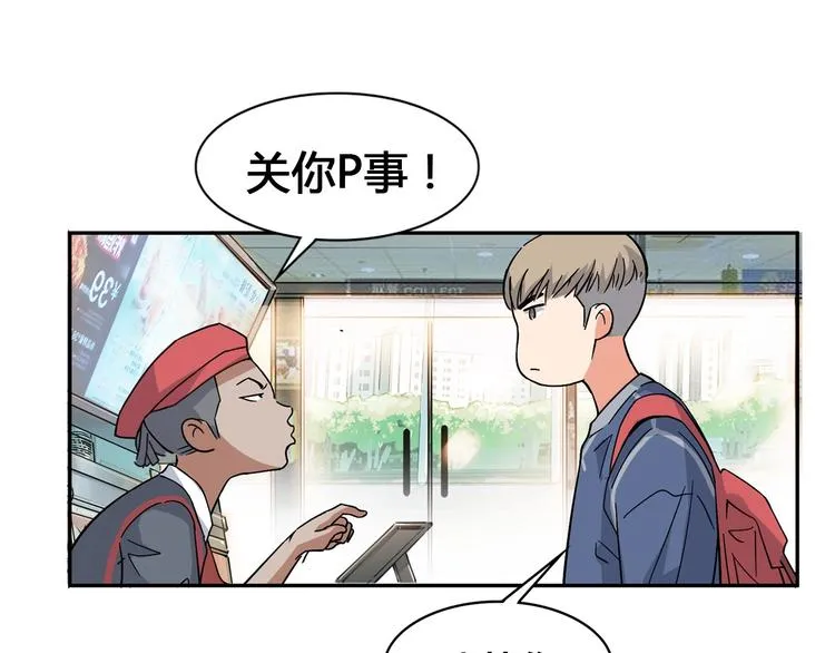 第21话 打工时间 第45页