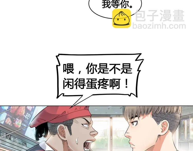 第21话 打工时间 第46页