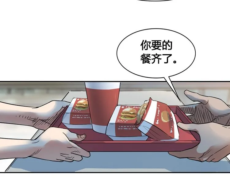 第21话 打工时间 第49页