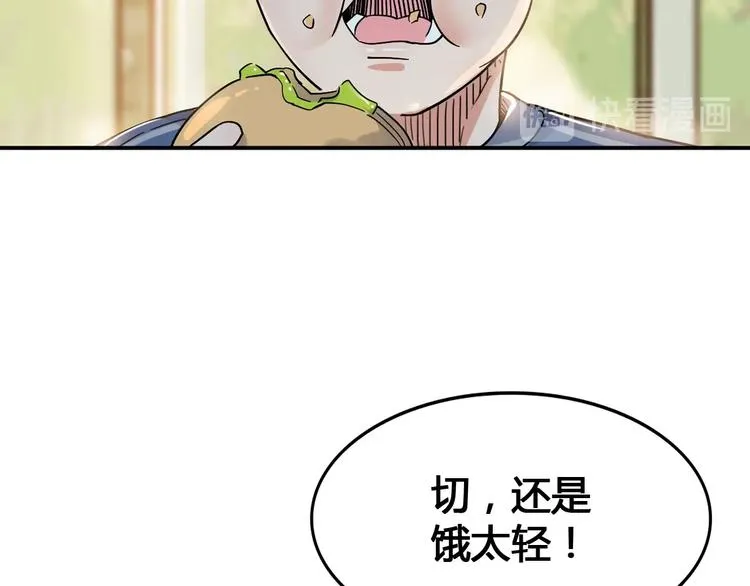 第21话 打工时间 第55页