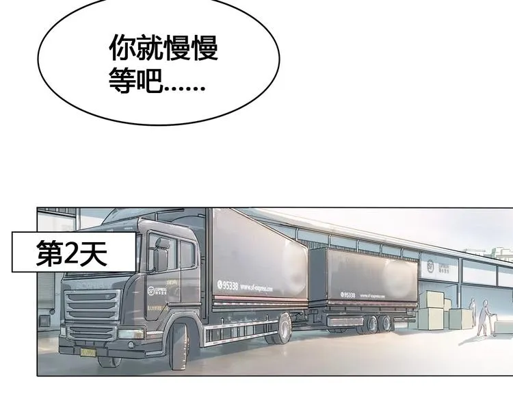 第21话 打工时间 第57页