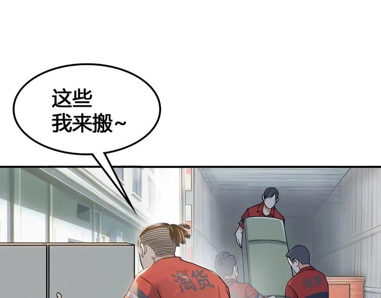 第21话 打工时间 第58页