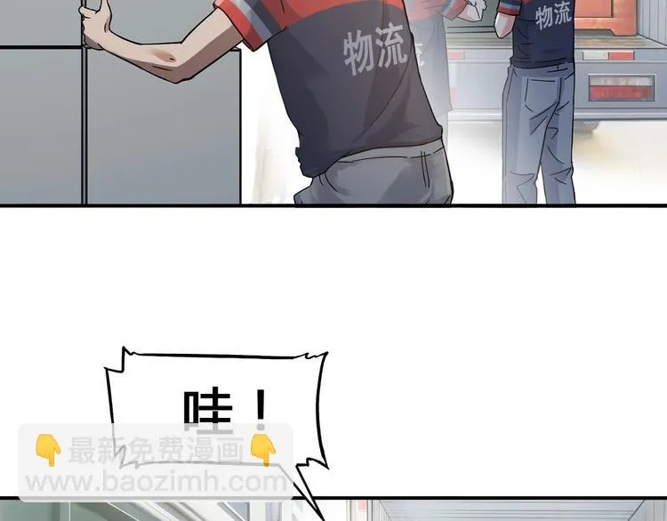 第21话 打工时间 第59页
