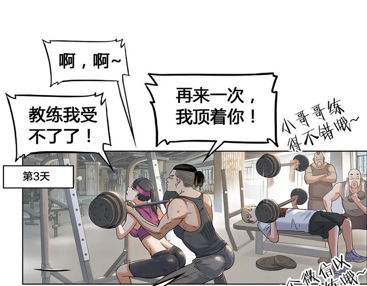 第21话 打工时间 第61页