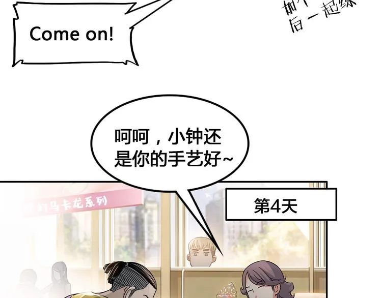 第21话 打工时间 第62页