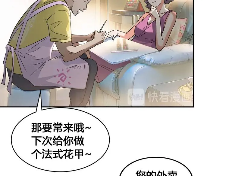 第21话 打工时间 第63页