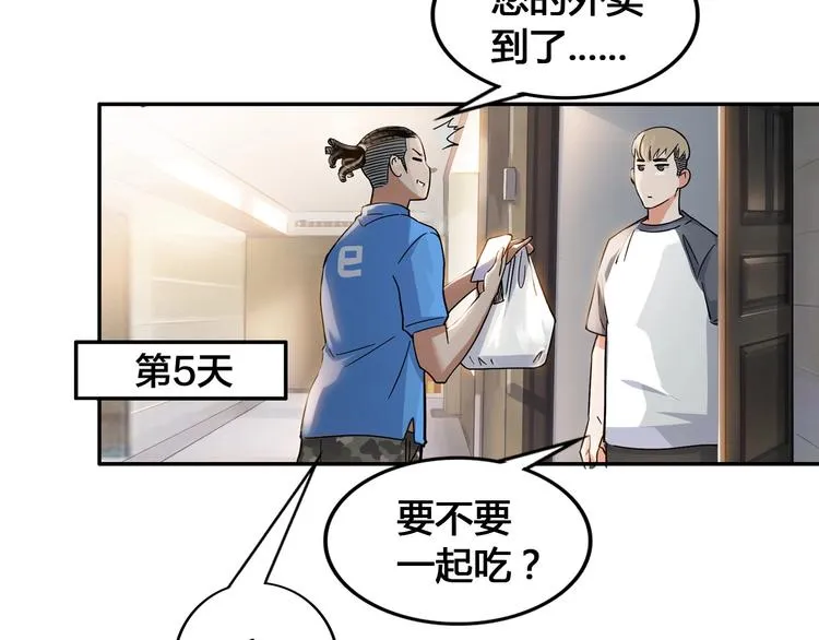 第21话 打工时间 第64页