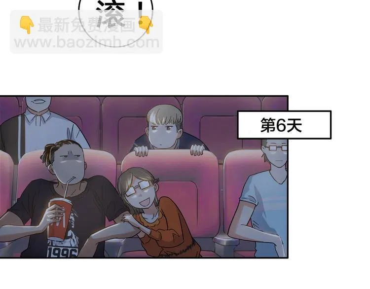 第21话 打工时间 第65页