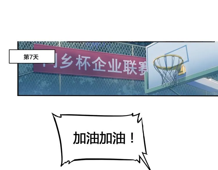 第21话 打工时间 第66页