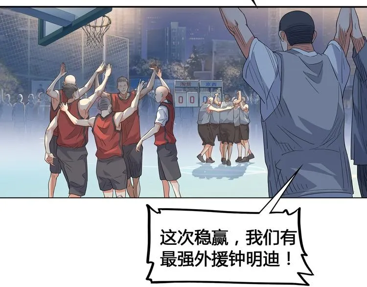 第21话 打工时间 第67页