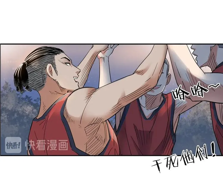 第21话 打工时间 第68页