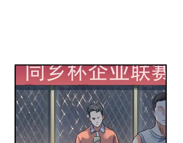 第21话 打工时间 第70页