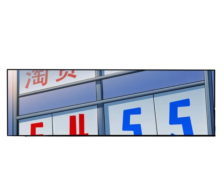 第21话 打工时间 第74页
