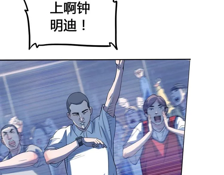 第21话 打工时间 第78页