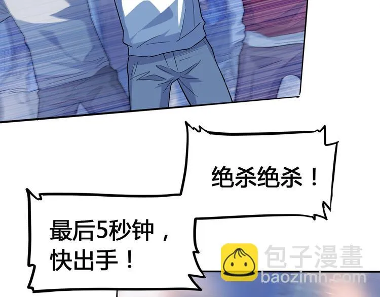 第21话 打工时间 第79页