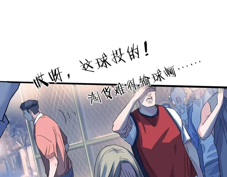 第21话 打工时间 第91页