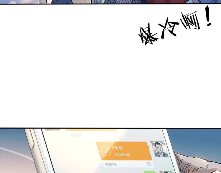 第21话 打工时间 第92页