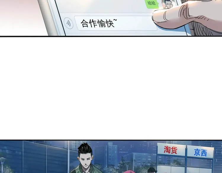 第21话 打工时间 第93页