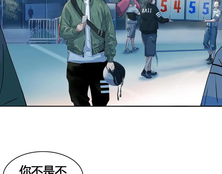 第21话 打工时间 第94页