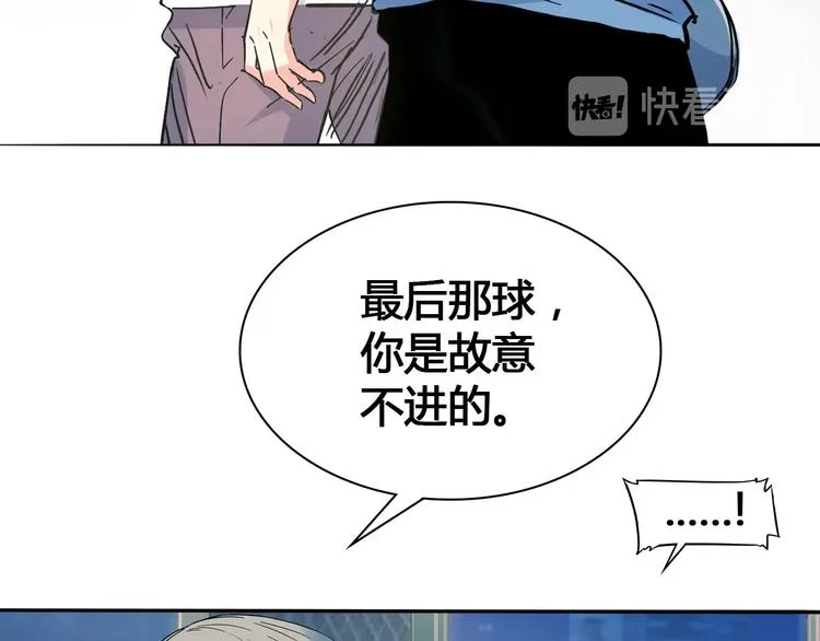 第21话 打工时间 第99页