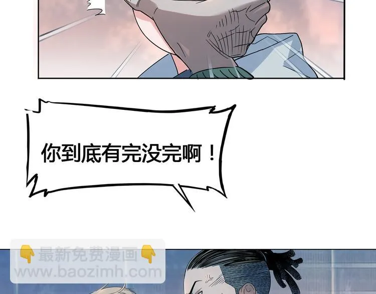 第21话 打工时间 第103页