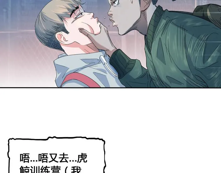 第21话 打工时间 第104页