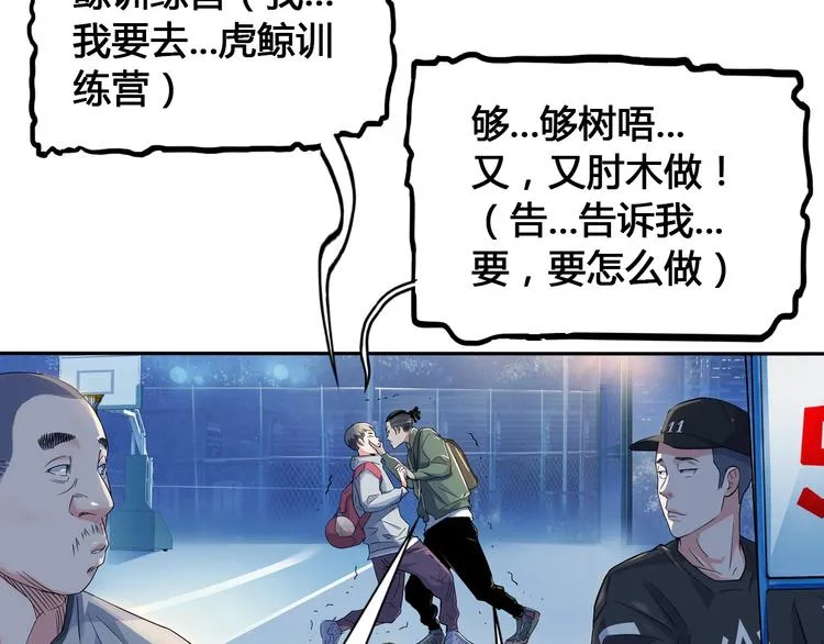 第21话 打工时间 第105页