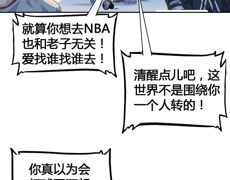 第21话 打工时间 第106页