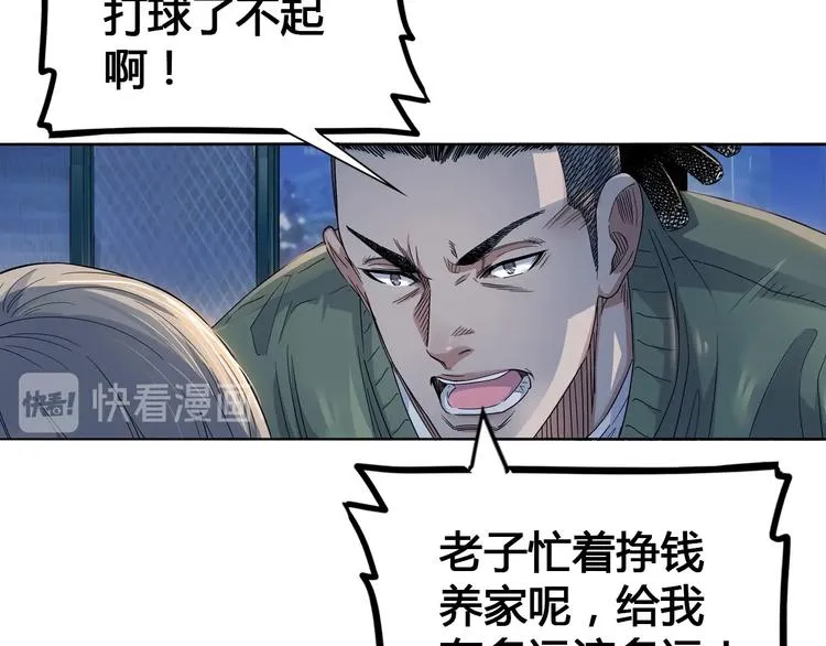 第21话 打工时间 第107页