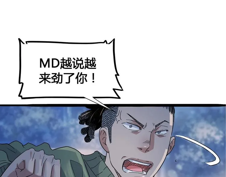 第21话 打工时间 第110页