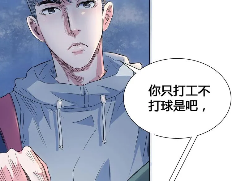 第21话 打工时间 第115页