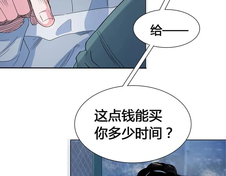 第21话 打工时间 第116页