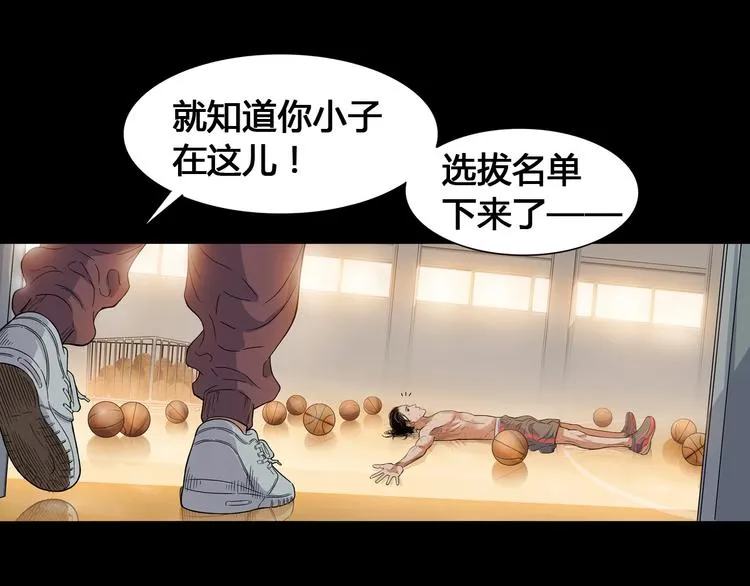 第22话 被淘汰的滋味 第11页