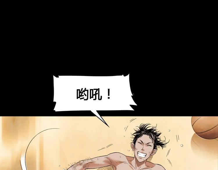 第22话 被淘汰的滋味 第15页